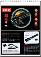  PY-201401超高亮Led 发光手电筒-Led luminous super bright flashlight